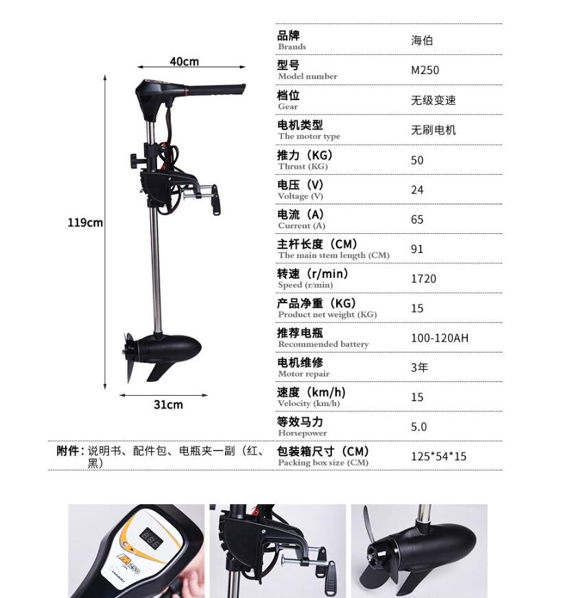 Facotry Prijs Marine Haibo M25 - Fishing Kayak Trolling Motor recensie en prijs