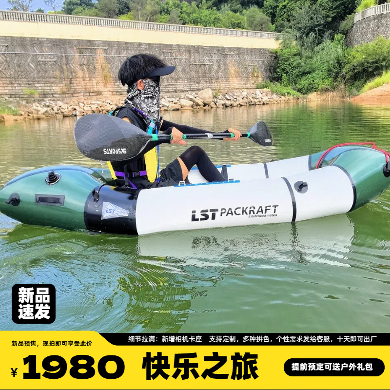 LST Backpacker Boot Nieuw Prod - Fishing Kayak Seat recensie en prijs